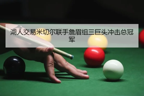 hu-ren-jiao-yi-mi-qie-er-lian-shou-zhan-mei-zu-san-ju-tou-chong-ji-zong-guan-jun-2-631.jpg